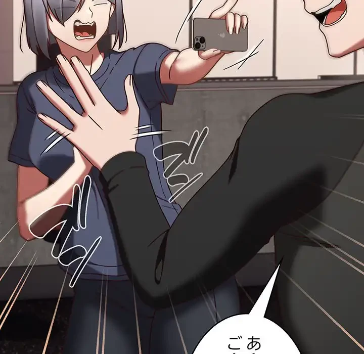 メイクハッスルラブ 第22話 - 98