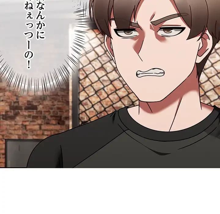 メイクハッスルラブ 第22話 - 102