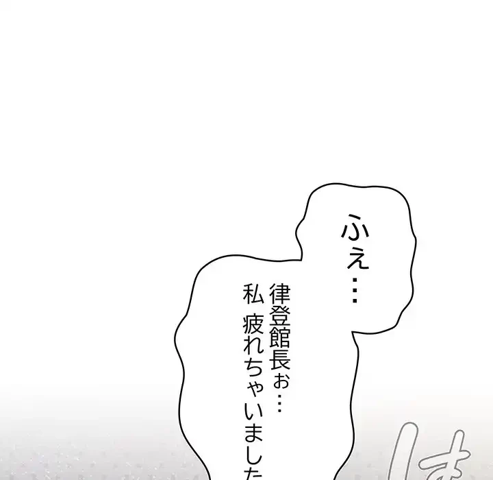 メイクハッスルラブ 第22話 - 103