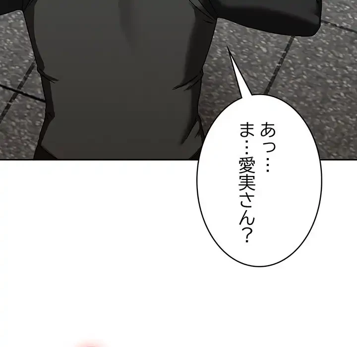 メイクハッスルラブ 第22話 - 106