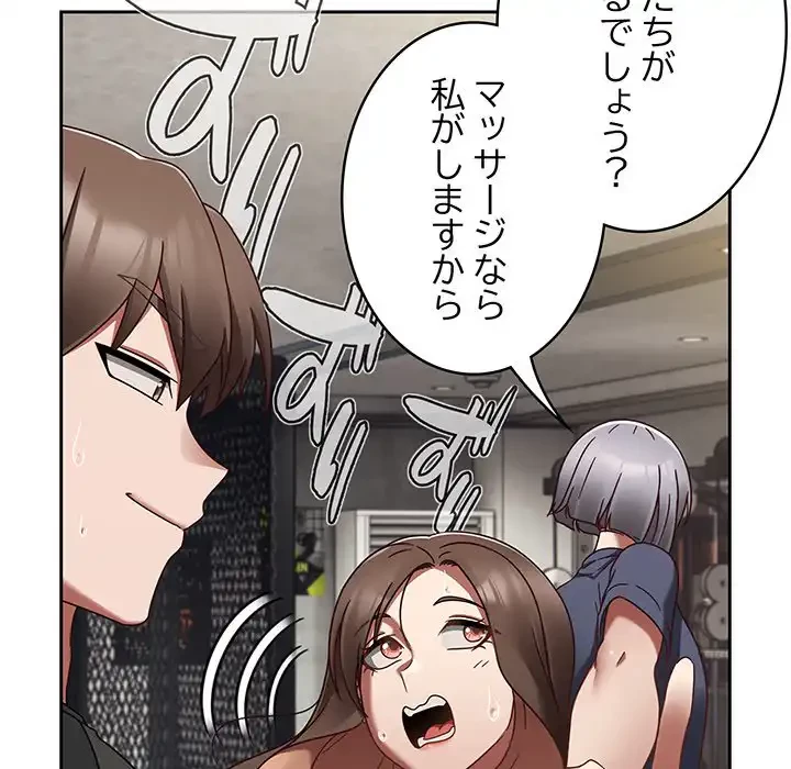 メイクハッスルラブ 第22話 - 114