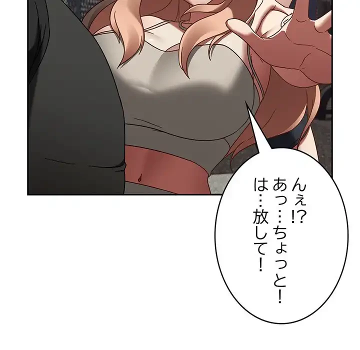 メイクハッスルラブ 第22話 - 115