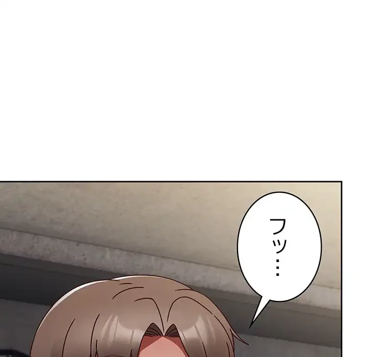 メイクハッスルラブ 第22話 - 116