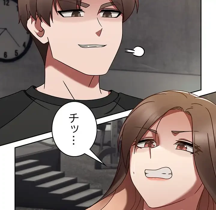 メイクハッスルラブ 第22話 - 117