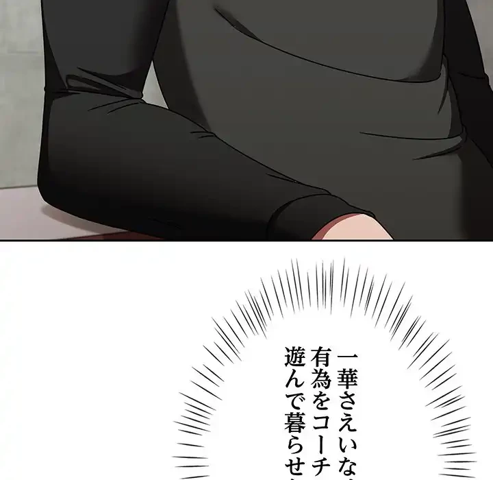 メイクハッスルラブ 第22話 - 125