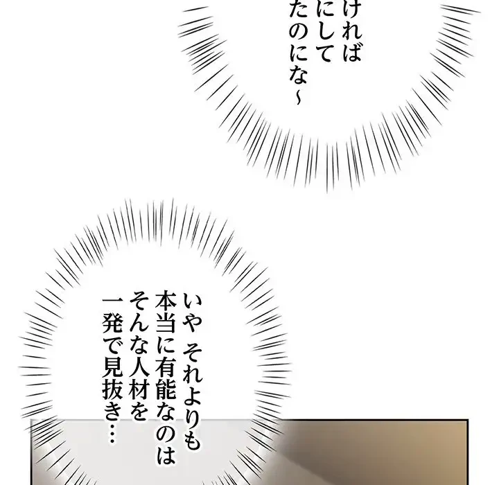 メイクハッスルラブ 第22話 - 126