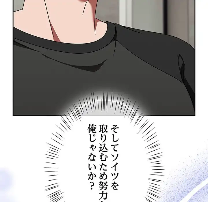 メイクハッスルラブ 第22話 - 128