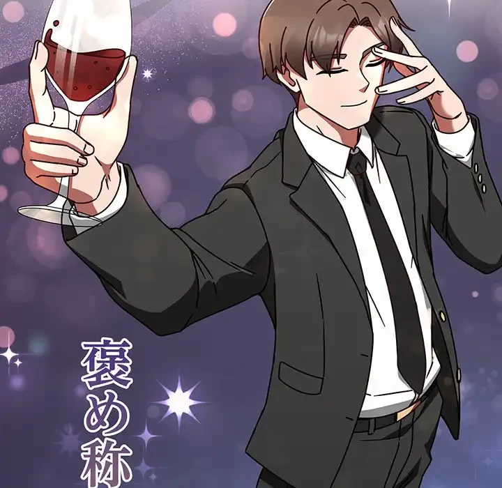 メイクハッスルラブ 第22話 - 130