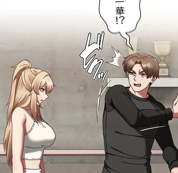 メイクハッスルラブ 第22話 - 132