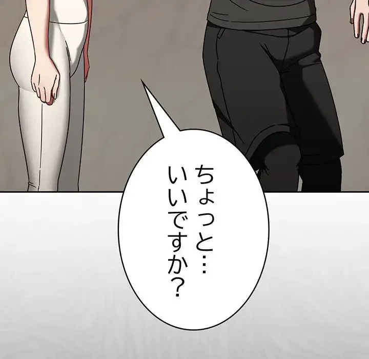 メイクハッスルラブ 第22話 - 133