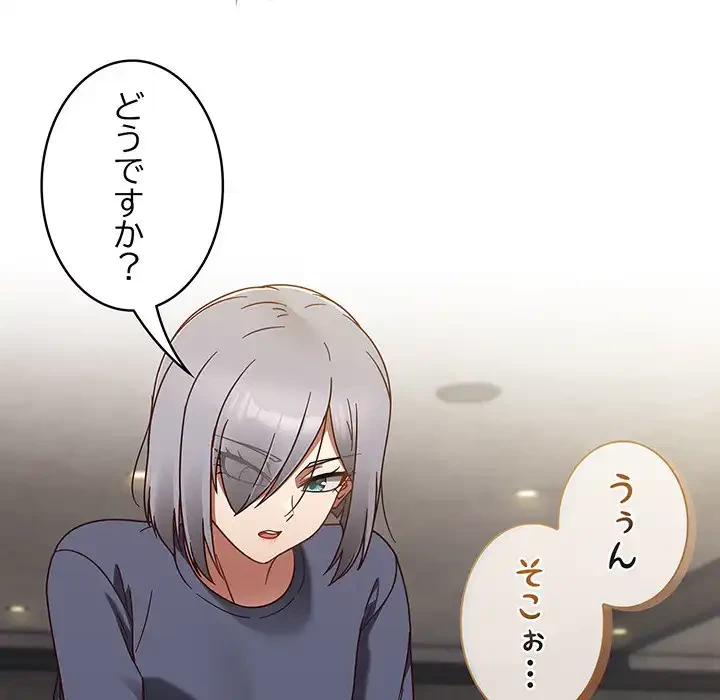 メイクハッスルラブ 第22話 - 137