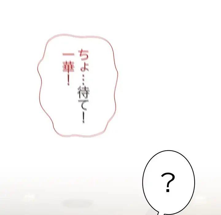 メイクハッスルラブ 第22話 - 145