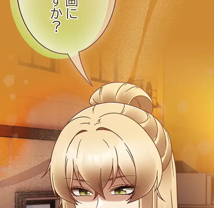 メイクハッスルラブ 第22話 - 163