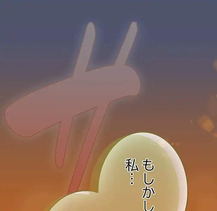 メイクハッスルラブ 第22話 - 172