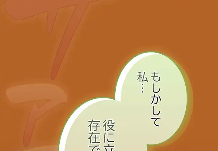 メイクハッスルラブ 第23話 - 2