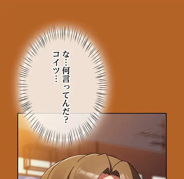 メイクハッスルラブ 第23話 - 6