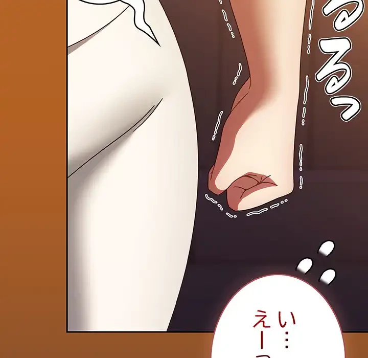 メイクハッスルラブ 第23話 - 11