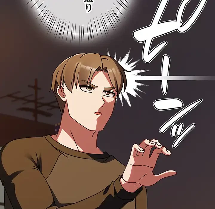 メイクハッスルラブ 第23話 - 13