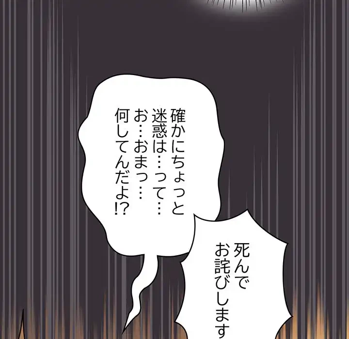 メイクハッスルラブ 第23話 - 15