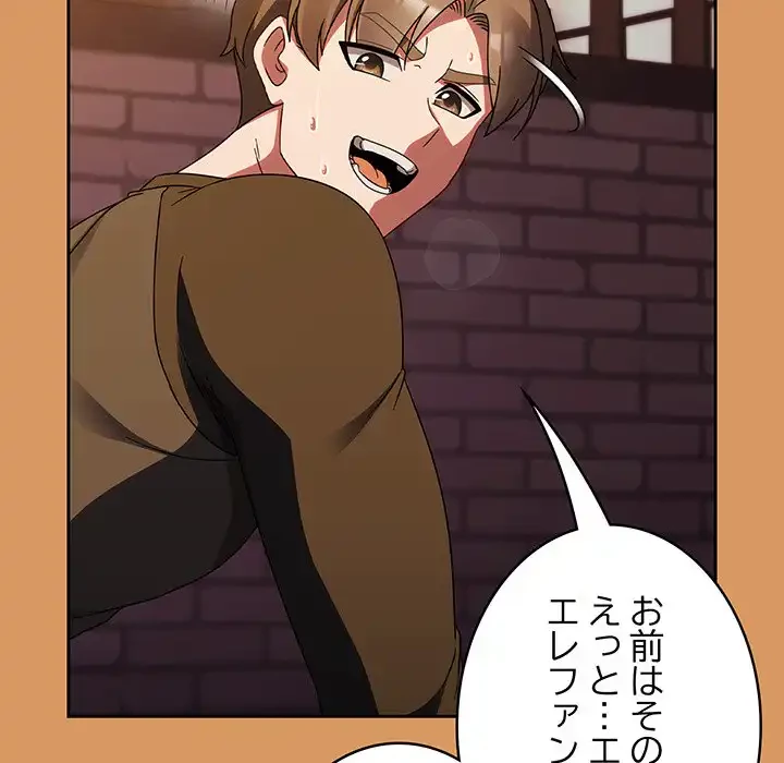 メイクハッスルラブ 第23話 - 28