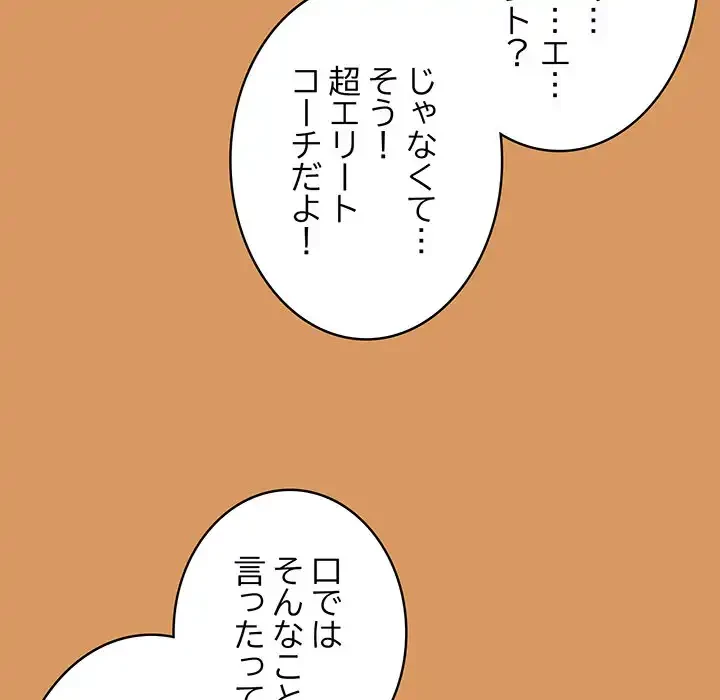 メイクハッスルラブ 第23話 - 29