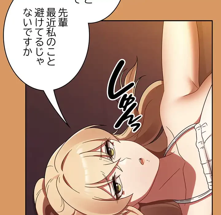 メイクハッスルラブ 第23話 - 30