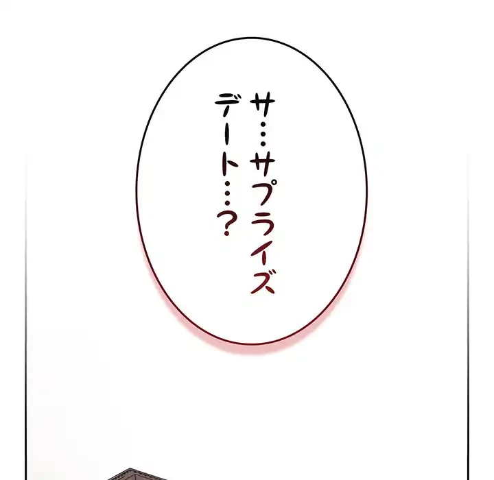 メイクハッスルラブ 第23話 - 40