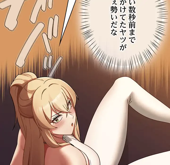 メイクハッスルラブ 第23話 - 43