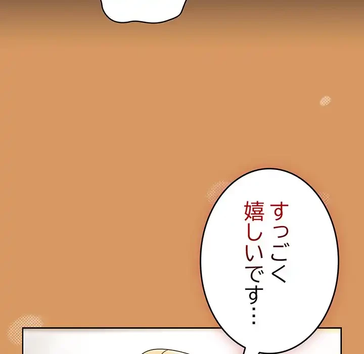 メイクハッスルラブ 第23話 - 49