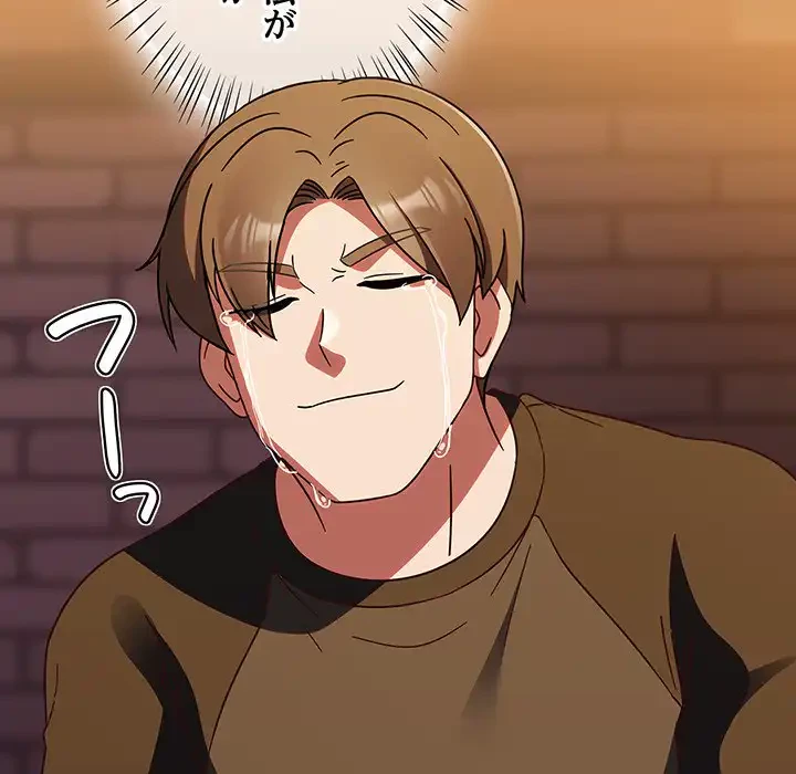 メイクハッスルラブ 第23話 - 52