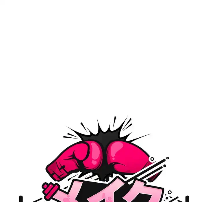 メイクハッスルラブ 第23話 - 60