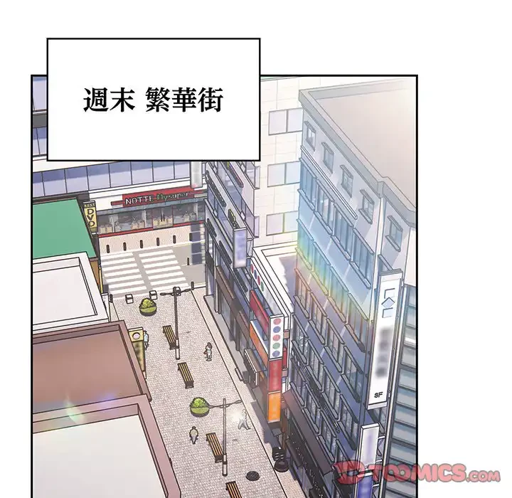 メイクハッスルラブ 第23話 - 63