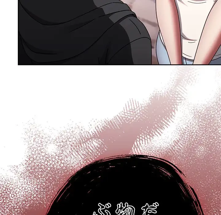 メイクハッスルラブ 第23話 - 83