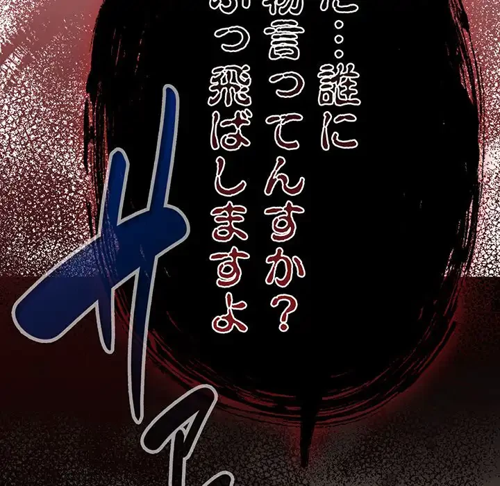 メイクハッスルラブ 第23話 - 84