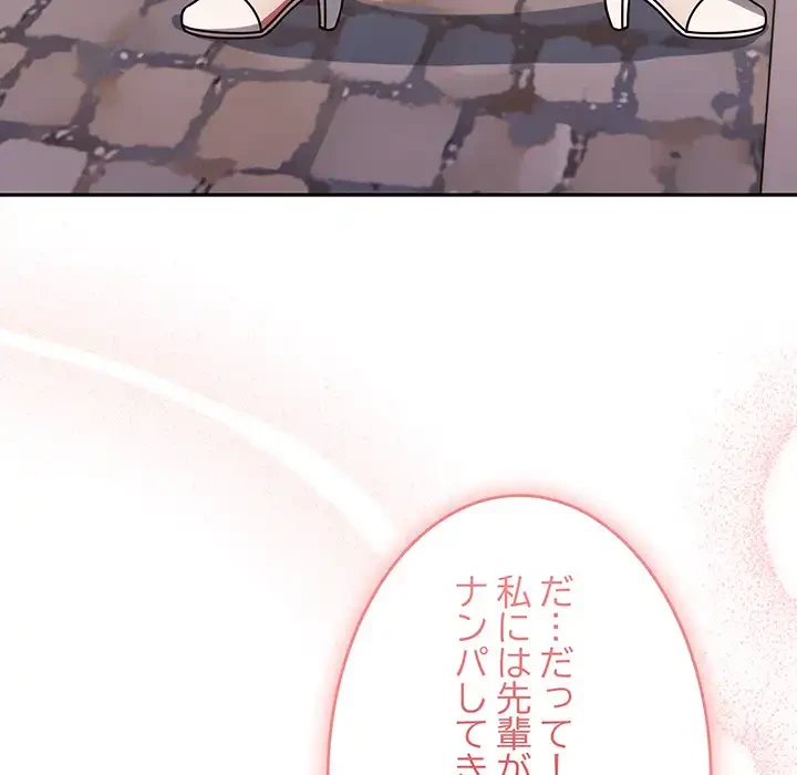 メイクハッスルラブ 第23話 - 98