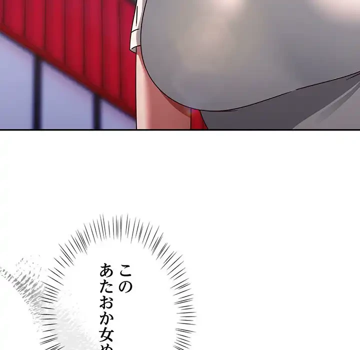 メイクハッスルラブ 第23話 - 107