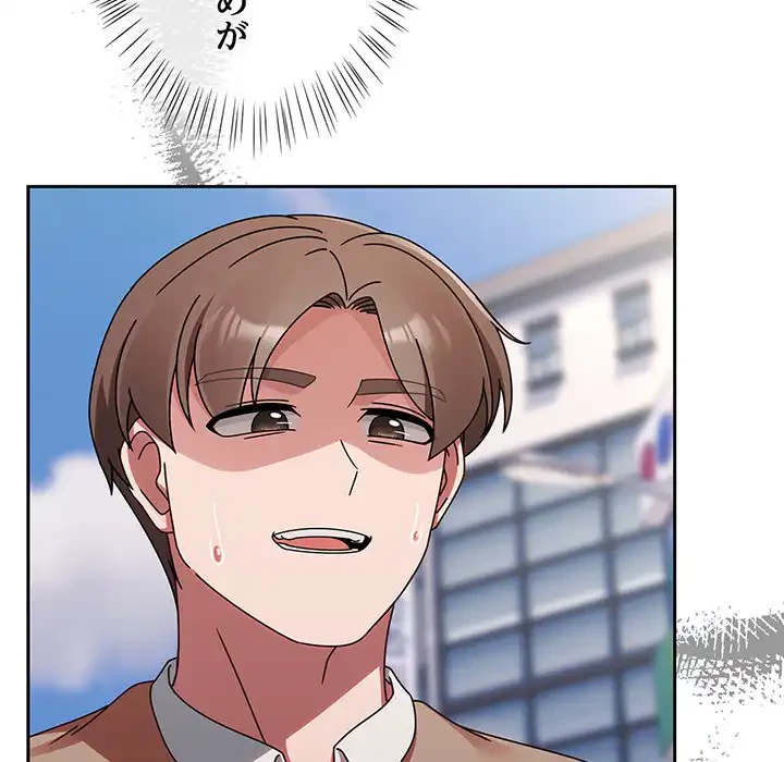 メイクハッスルラブ 第23話 - 108