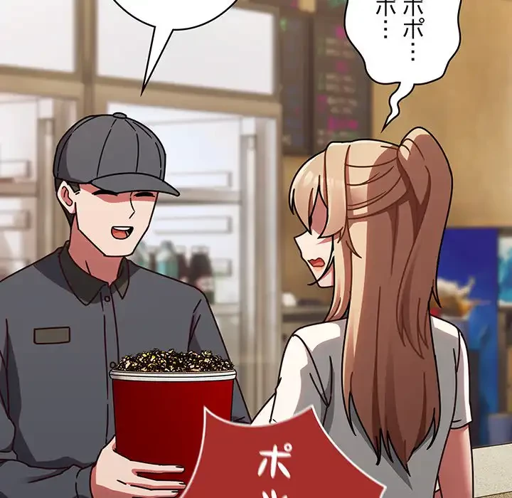 メイクハッスルラブ 第23話 - 112