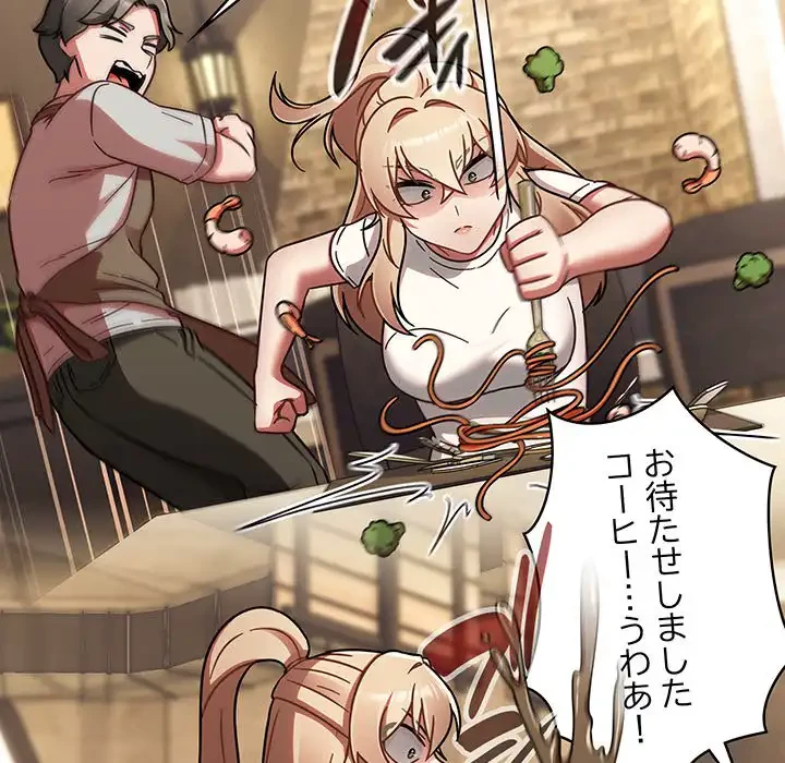 メイクハッスルラブ 第23話 - 115