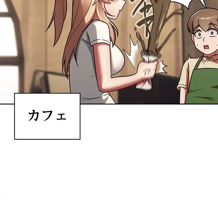 メイクハッスルラブ 第23話 - 116