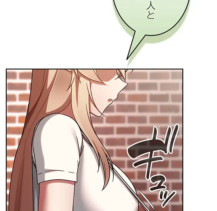 メイクハッスルラブ 第23話 - 130