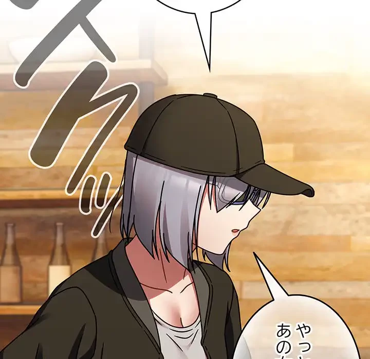 メイクハッスルラブ 第23話 - 166