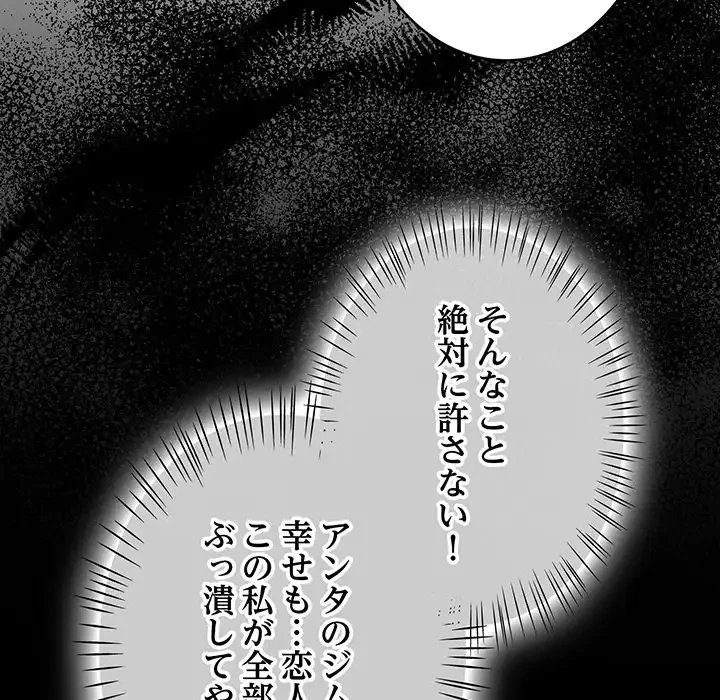 メイクハッスルラブ 第23話 - 170