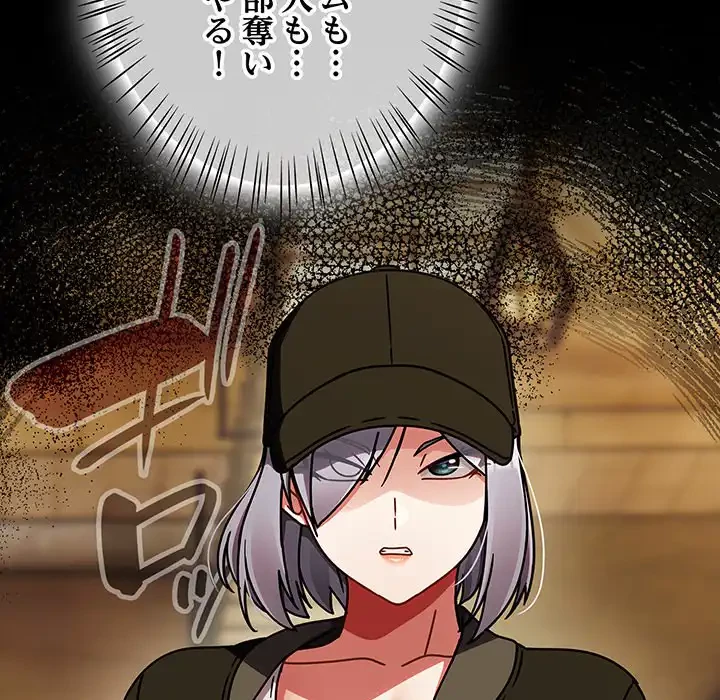 メイクハッスルラブ 第23話 - 171