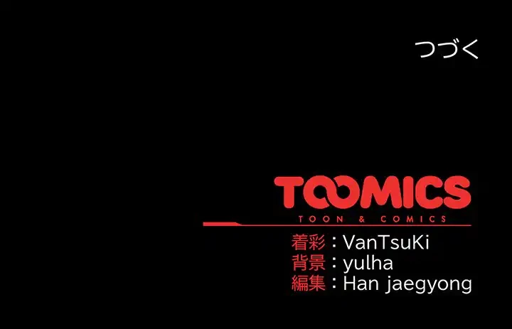 メイクハッスルラブ 第23話 - 174