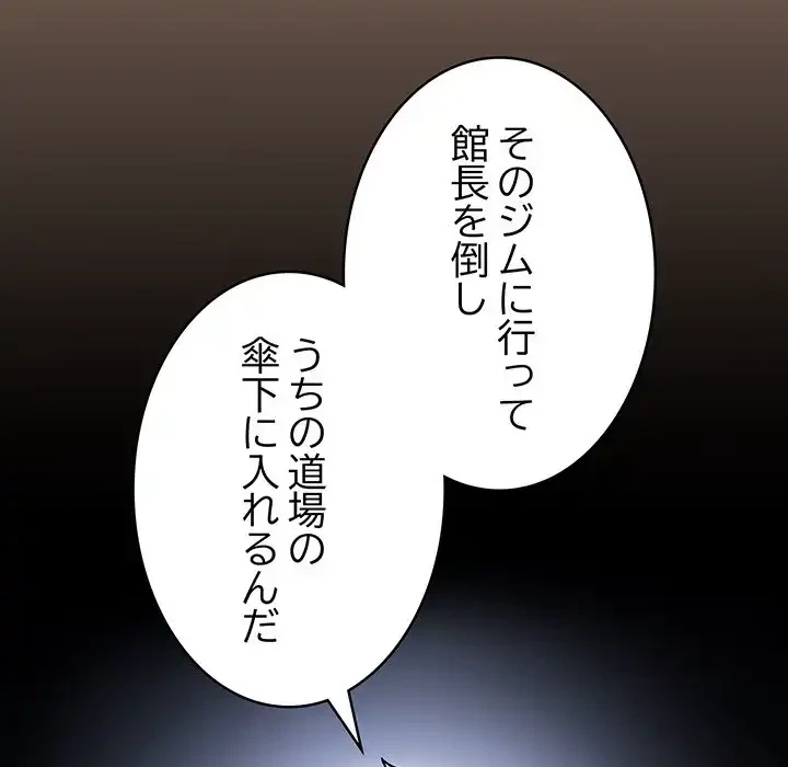 メイクハッスルラブ 第24話 - 8