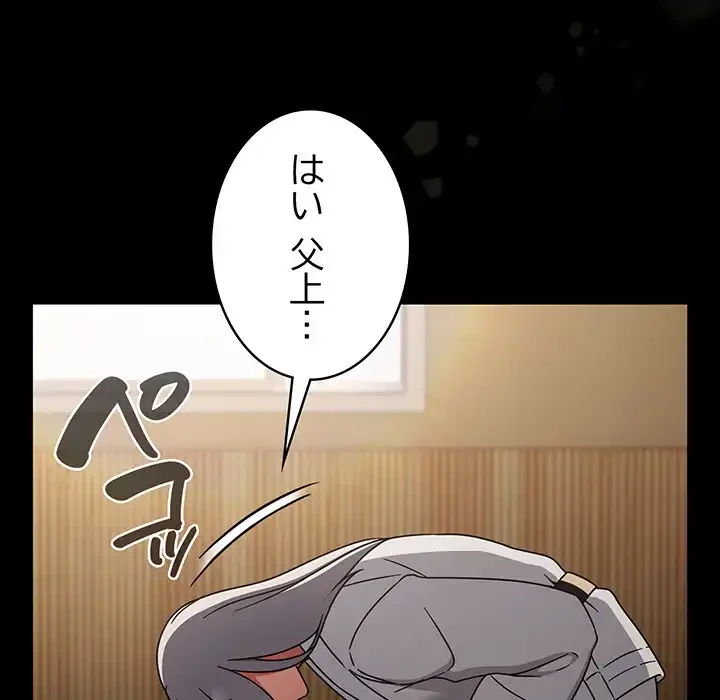 メイクハッスルラブ 第24話 - 11