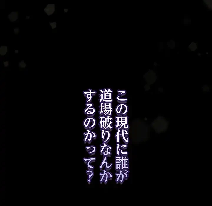 メイクハッスルラブ 第24話 - 13