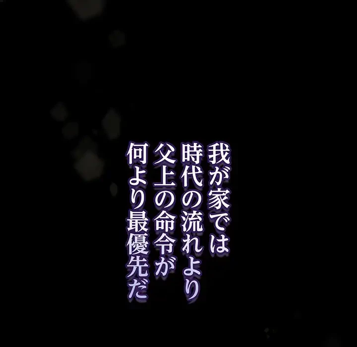 メイクハッスルラブ 第24話 - 16