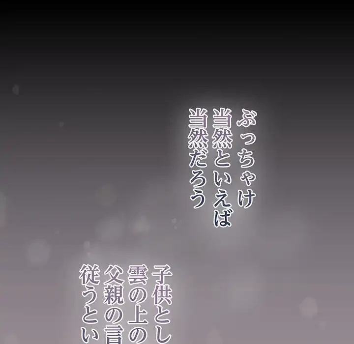 メイクハッスルラブ 第24話 - 19